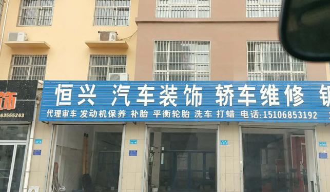 茌平GPS安装点