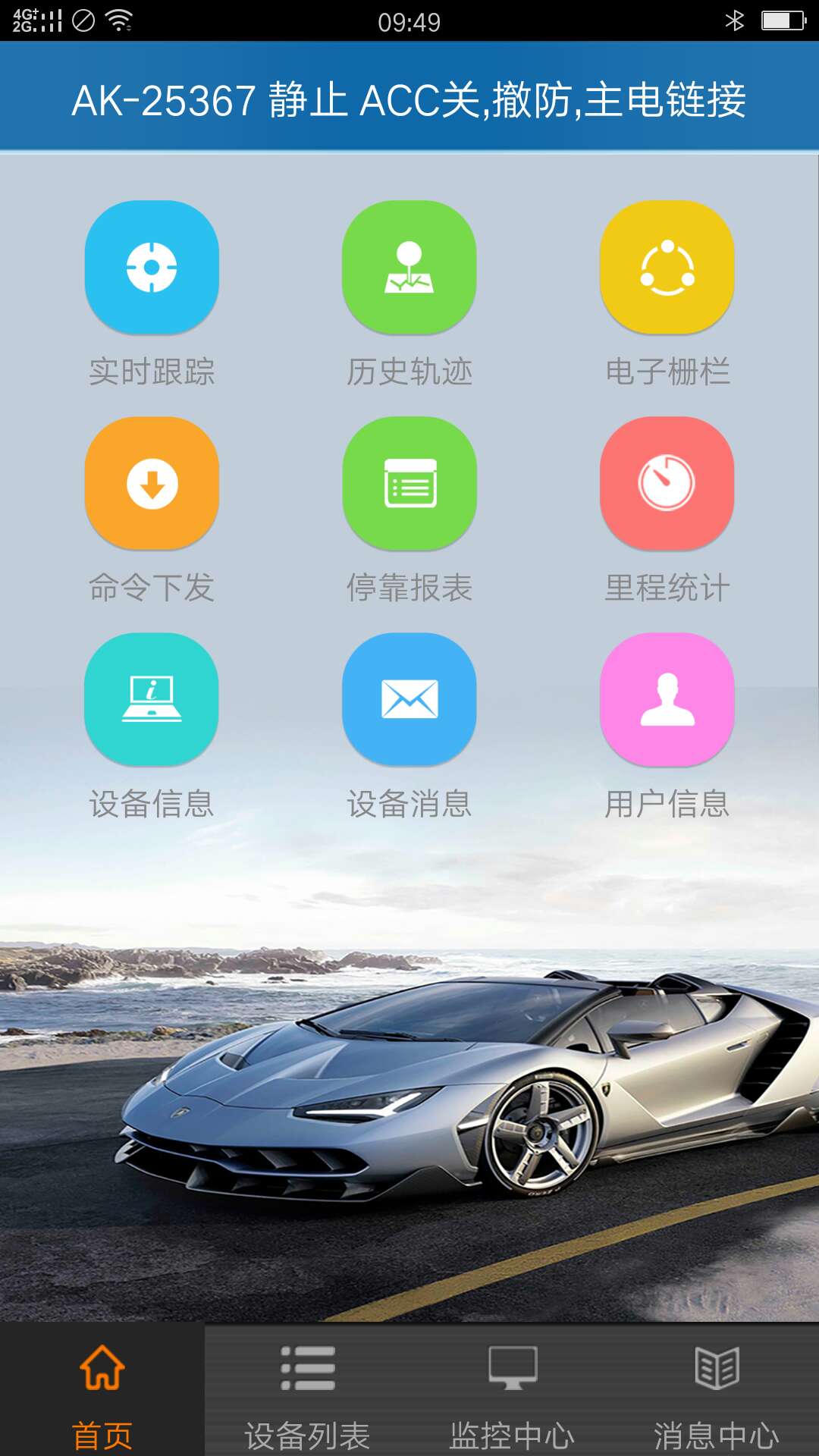 爱卡生活
