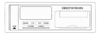 汽车行驶记录仪
